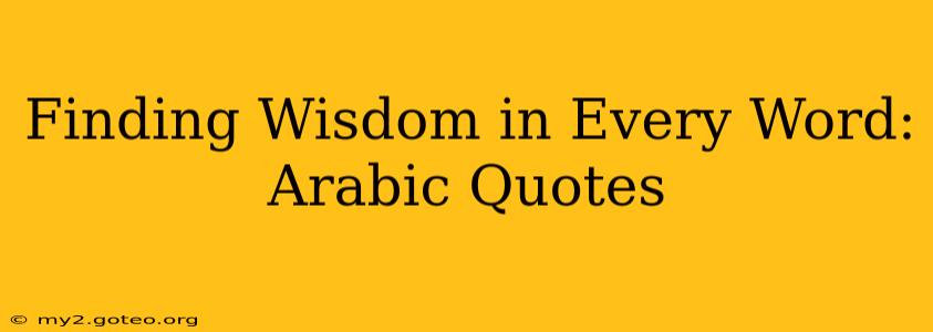 Finding Wisdom in Every Word: Arabic Quotes