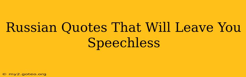 Russian Quotes That Will Leave You Speechless
