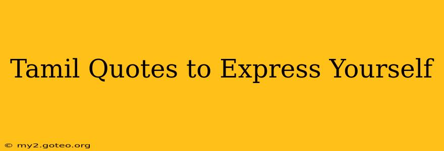 Tamil Quotes to Express Yourself